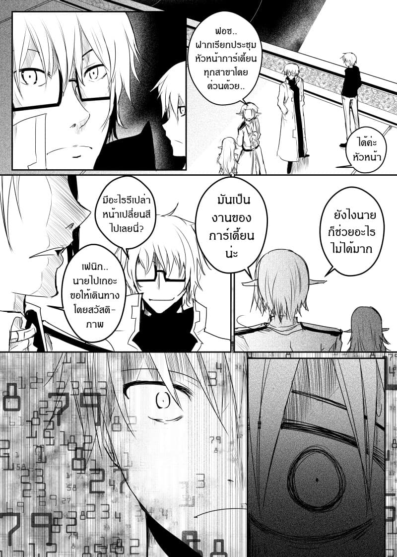 Path A waY page 5