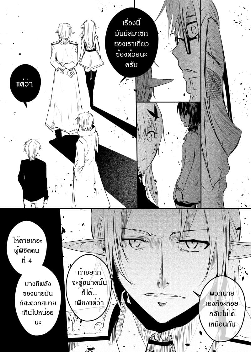 Path A waY page 6