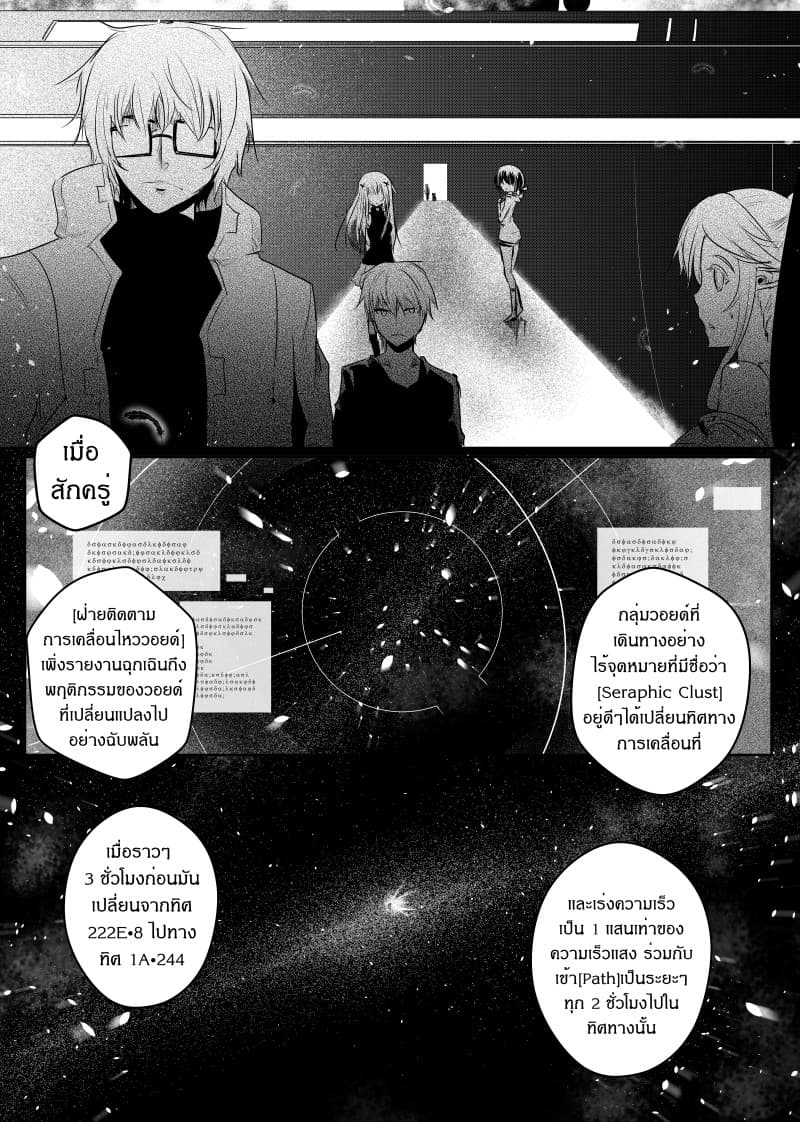 Path A waY page 7