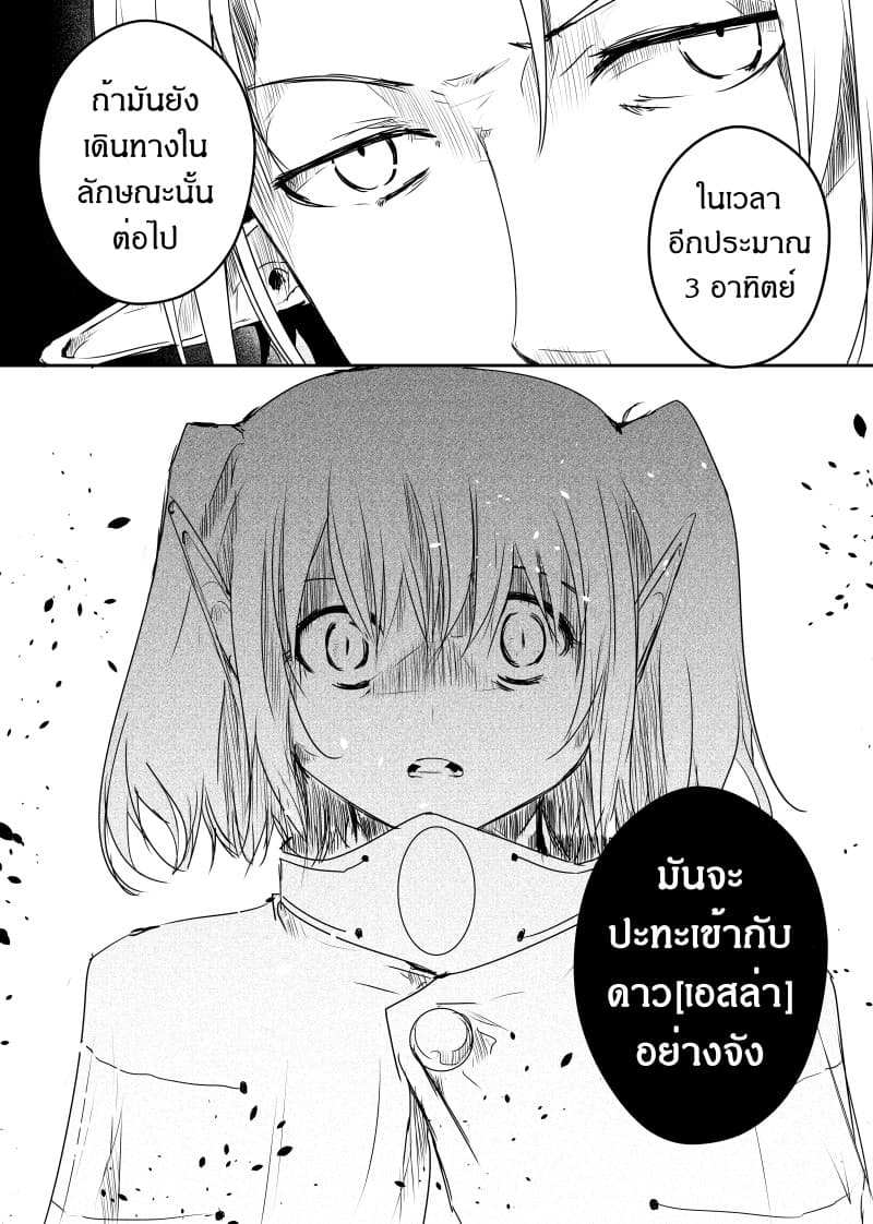 Path A waY page 8