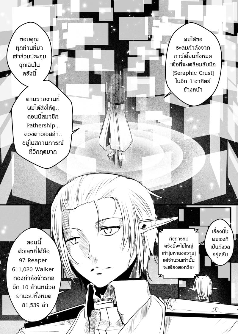 Path A waY page 2