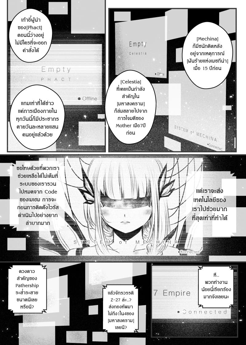 Path A waY page 3