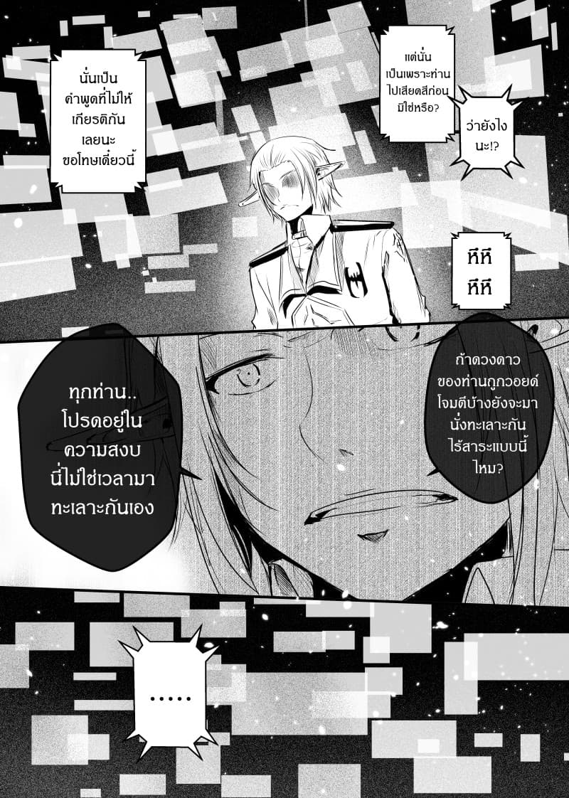 Path A waY page 5