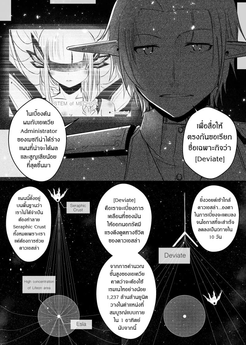Path A waY page 6