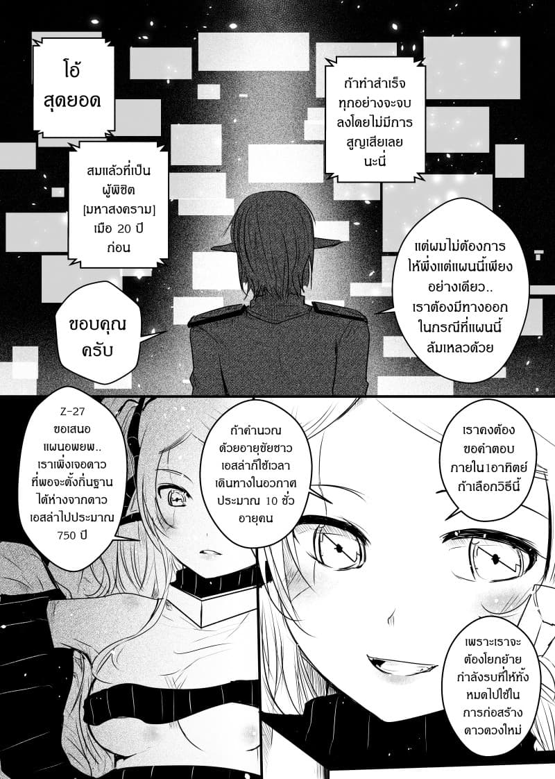 Path A waY page 7