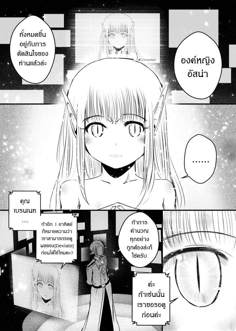 Path A waY page 8