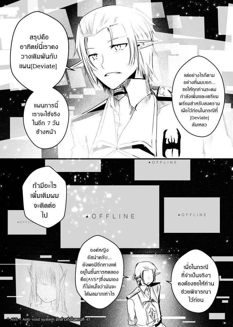 Path A waY page 9