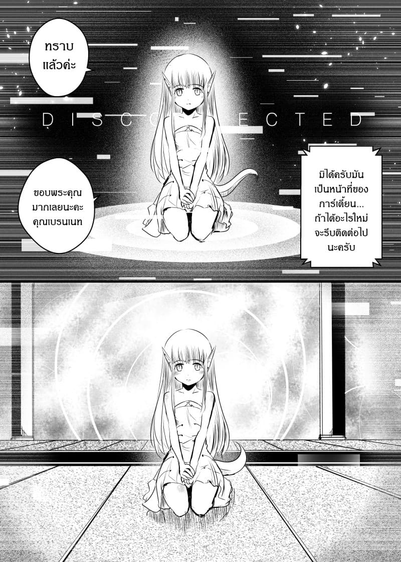 Path A waY page 10