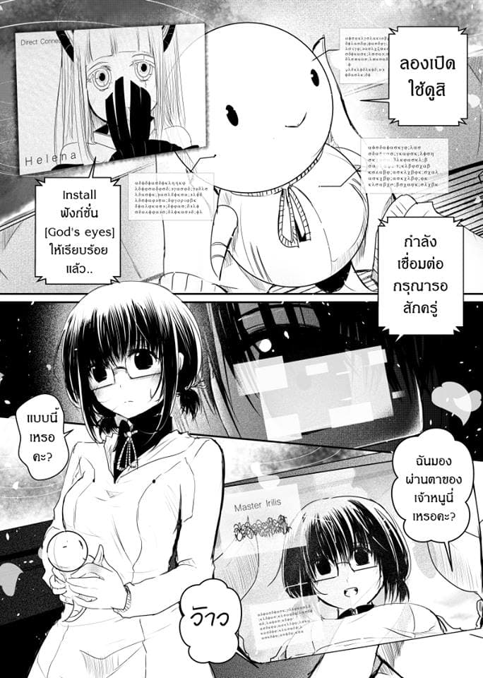 Path A waY page 2