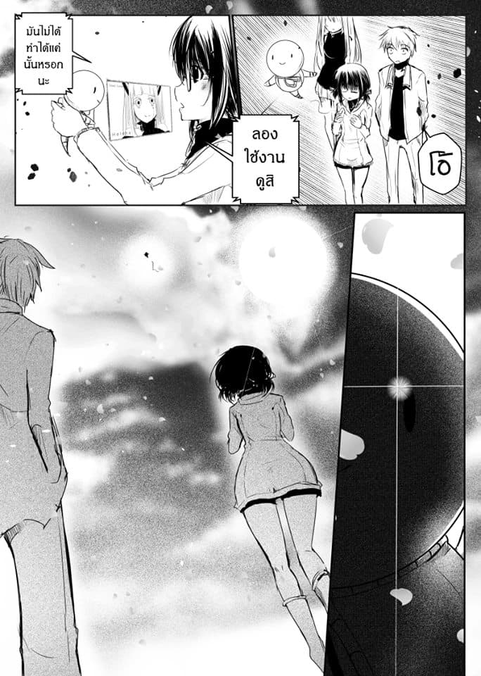 Path A waY page 3