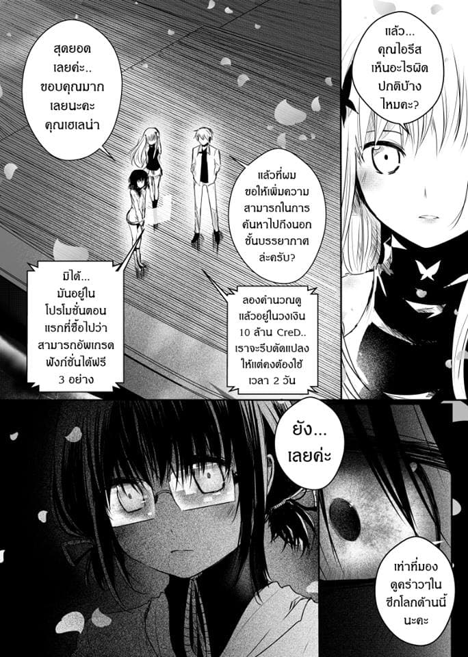 Path A waY page 5