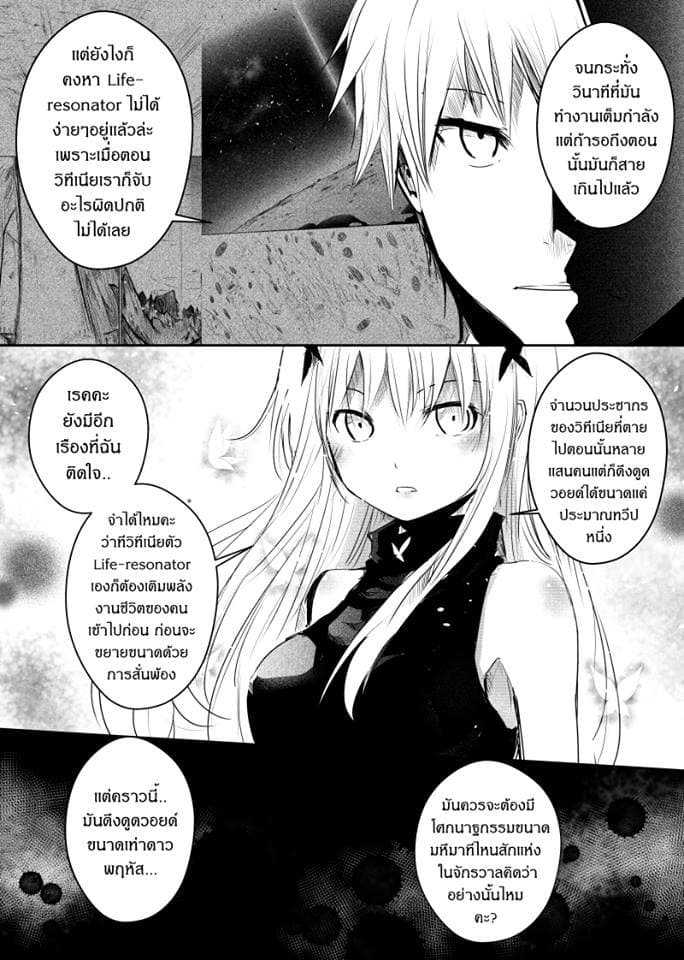 Path A waY page 6