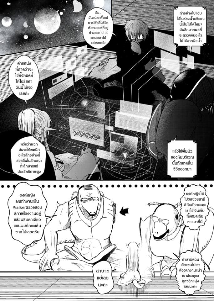 Path A waY page 8