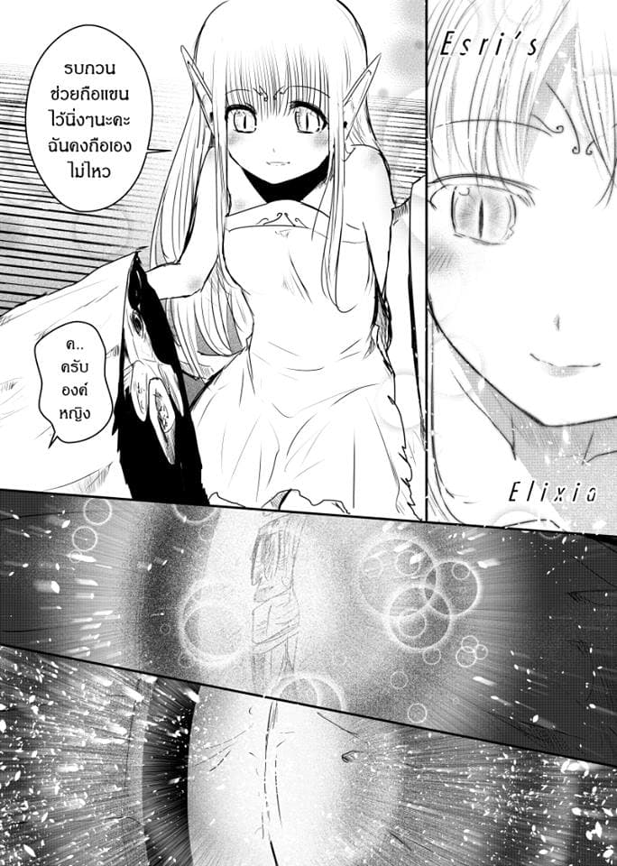 Path A waY page 9