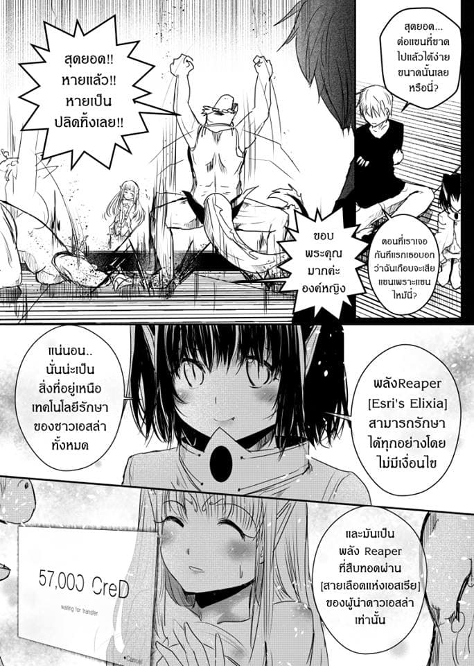 Path A waY page 10