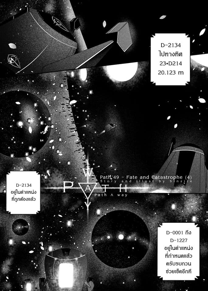 Path A waY page 1