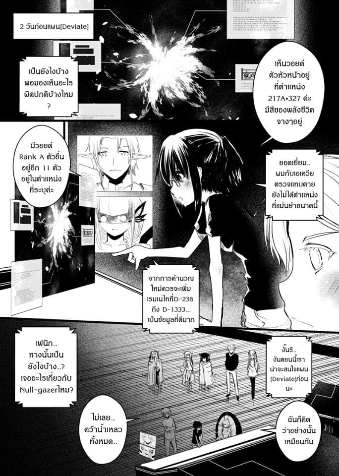 Path A waY page 7