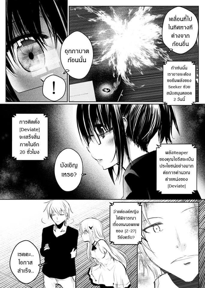 Path A waY page 8