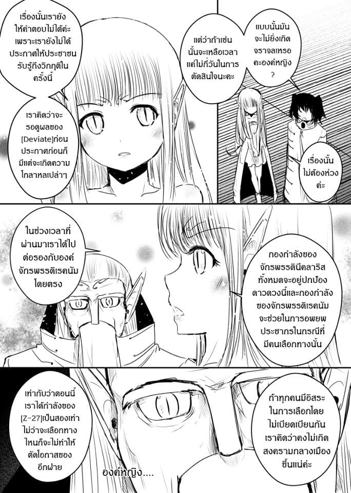 Path A waY page 9