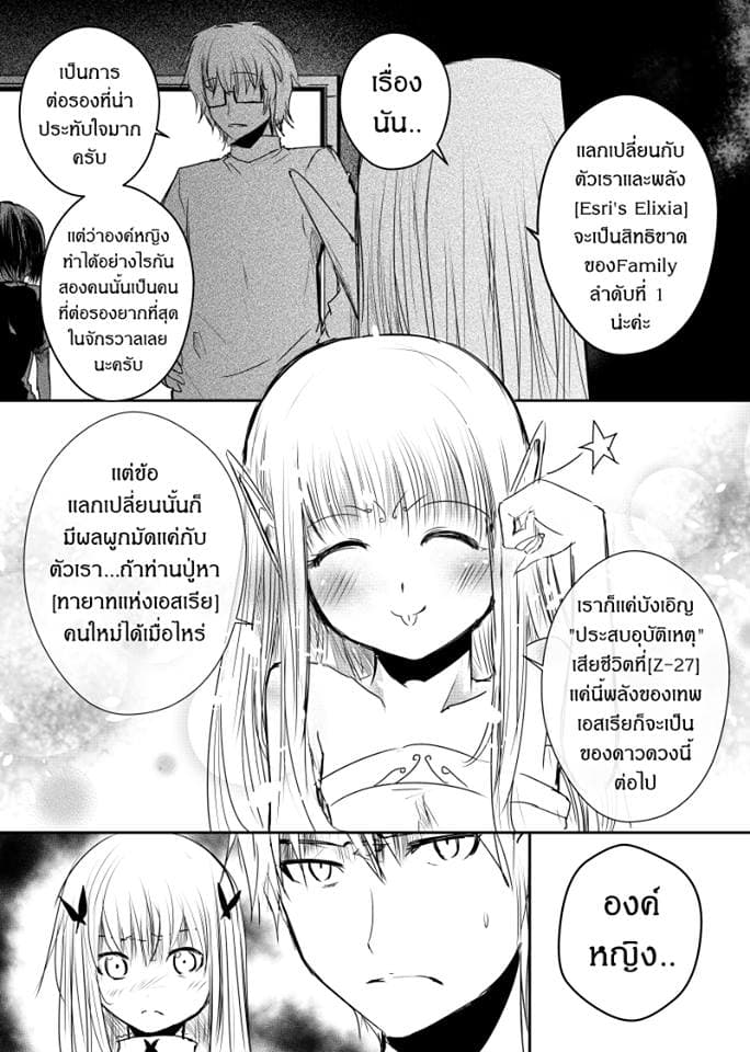 Path A waY page 10