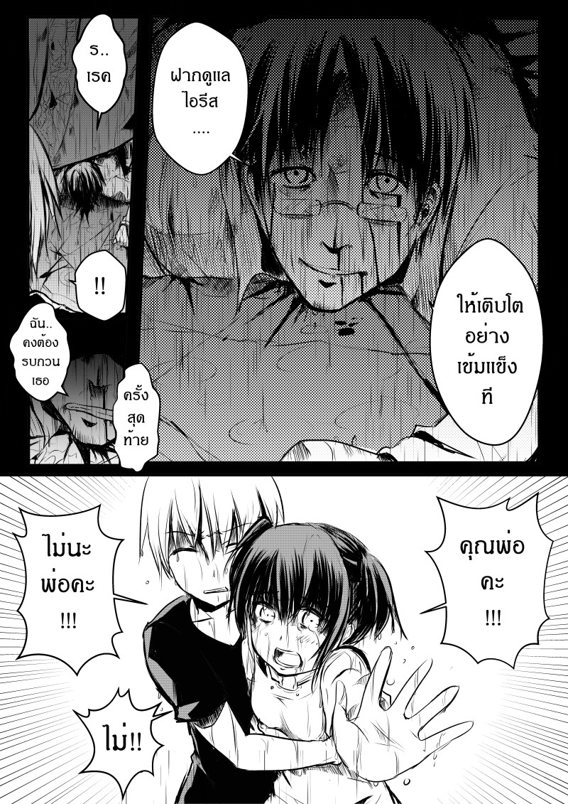 Path A waY page 2