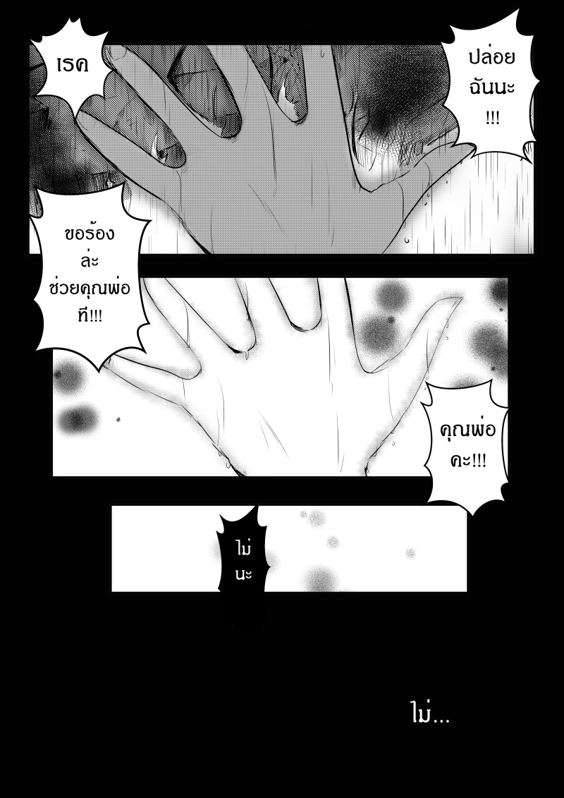 Path A waY page 3