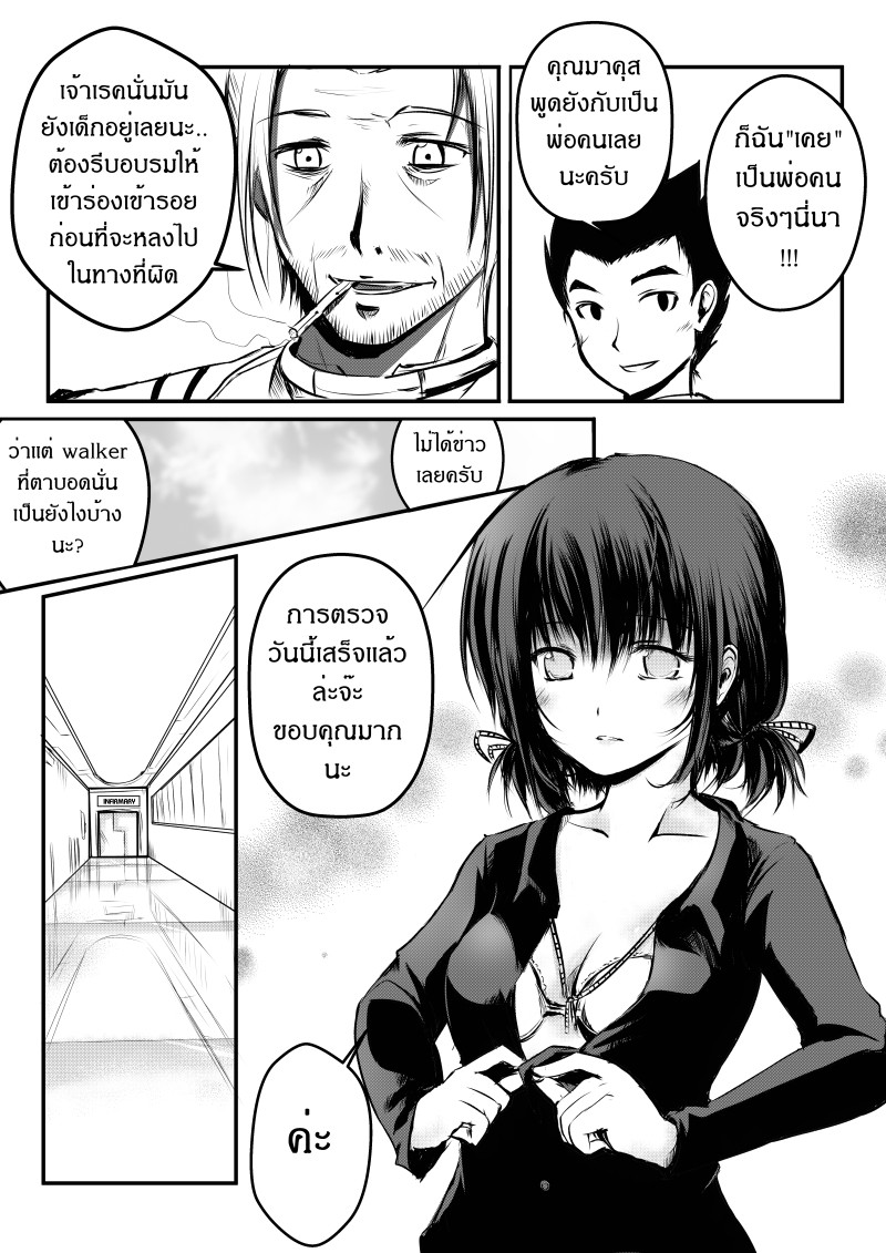 Path A waY page 6