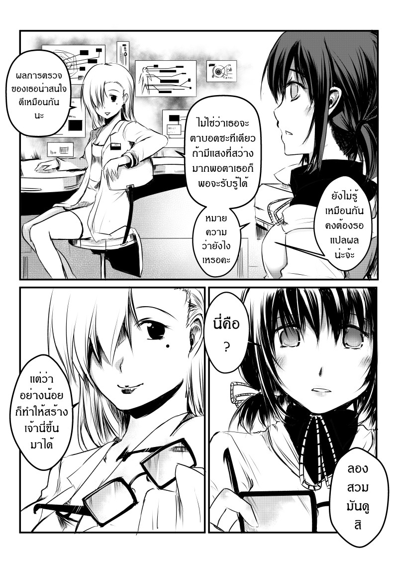 Path A waY page 7