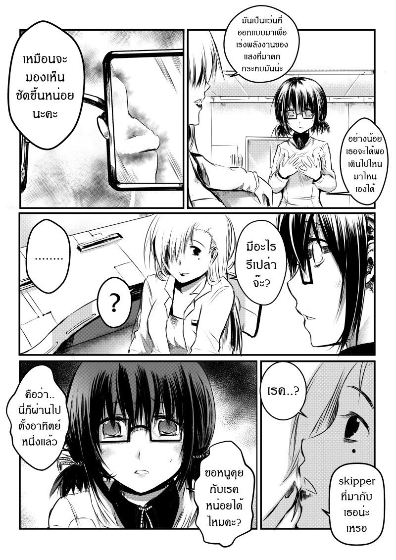 Path A waY page 8