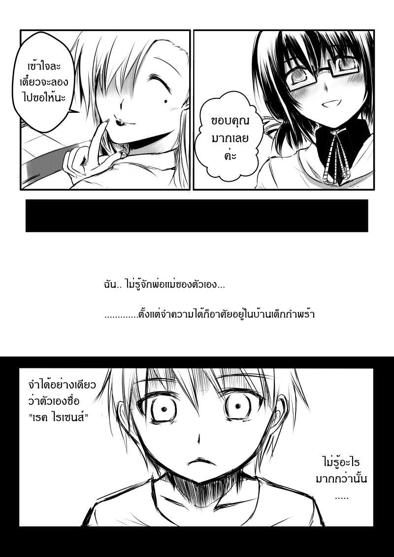 Path A waY page 9