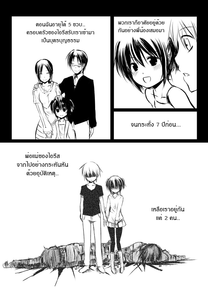 Path A waY page 10