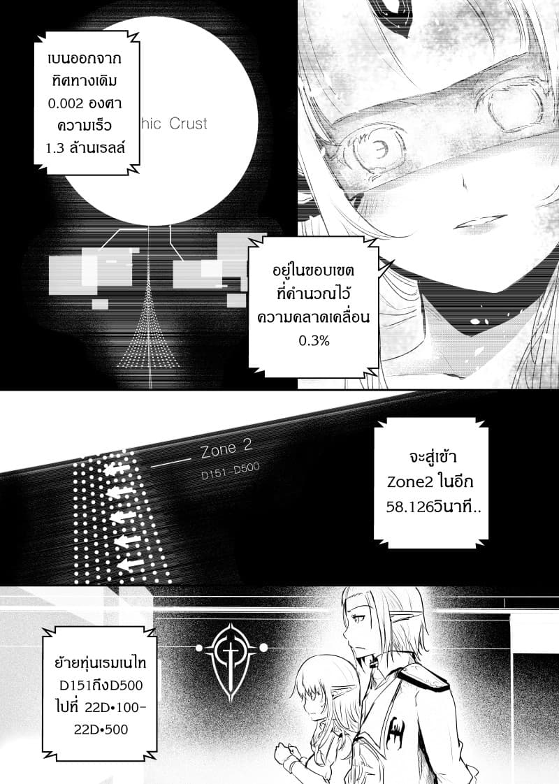 Path A waY page 3