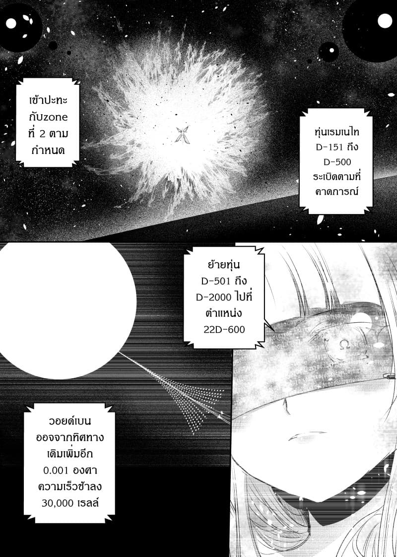 Path A waY page 4