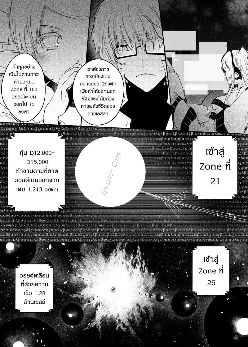 Path A waY page 5
