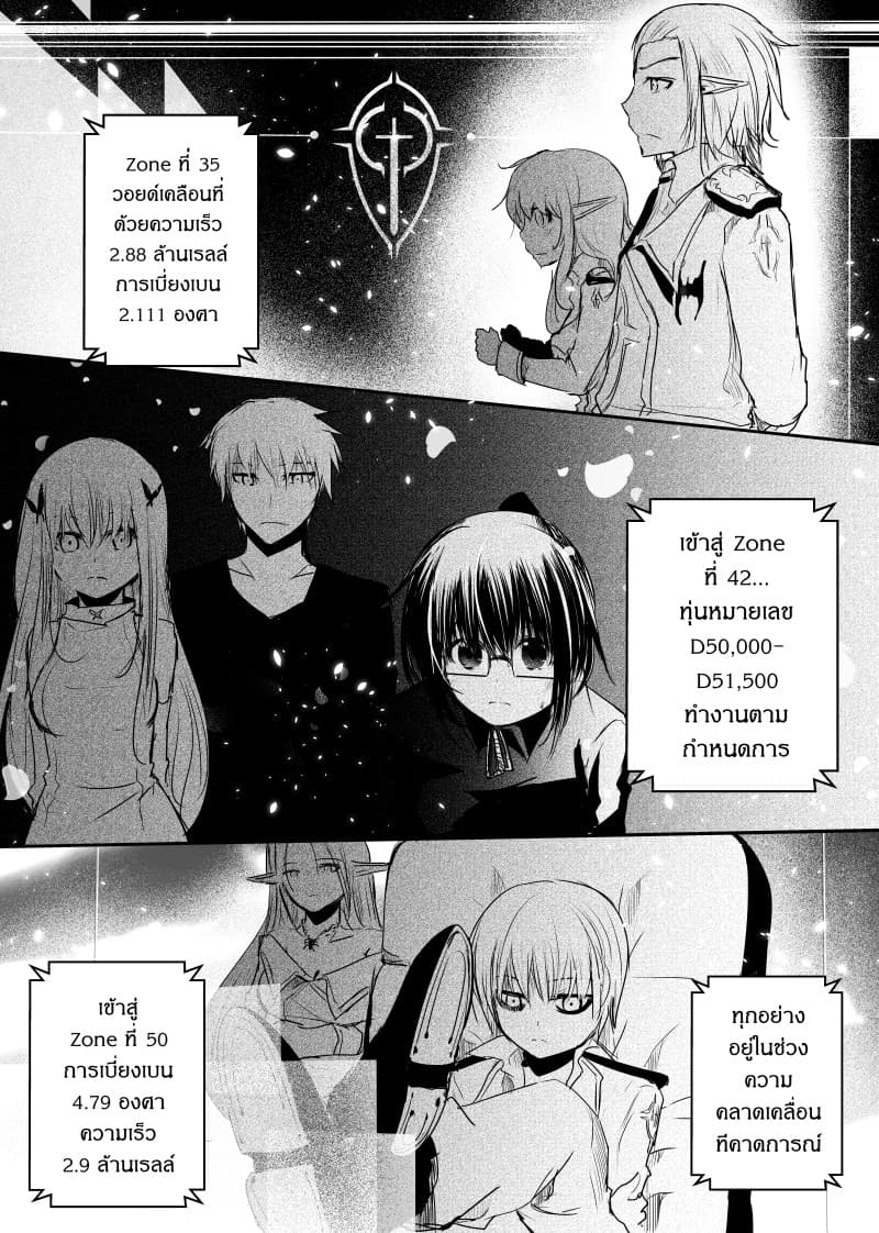 Path A waY page 6