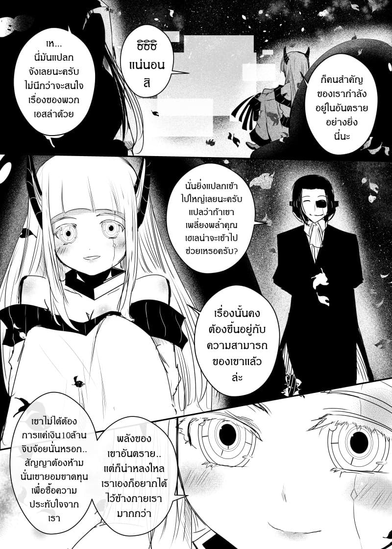 Path A waY page 8