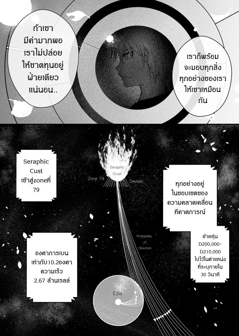 Path A waY page 9