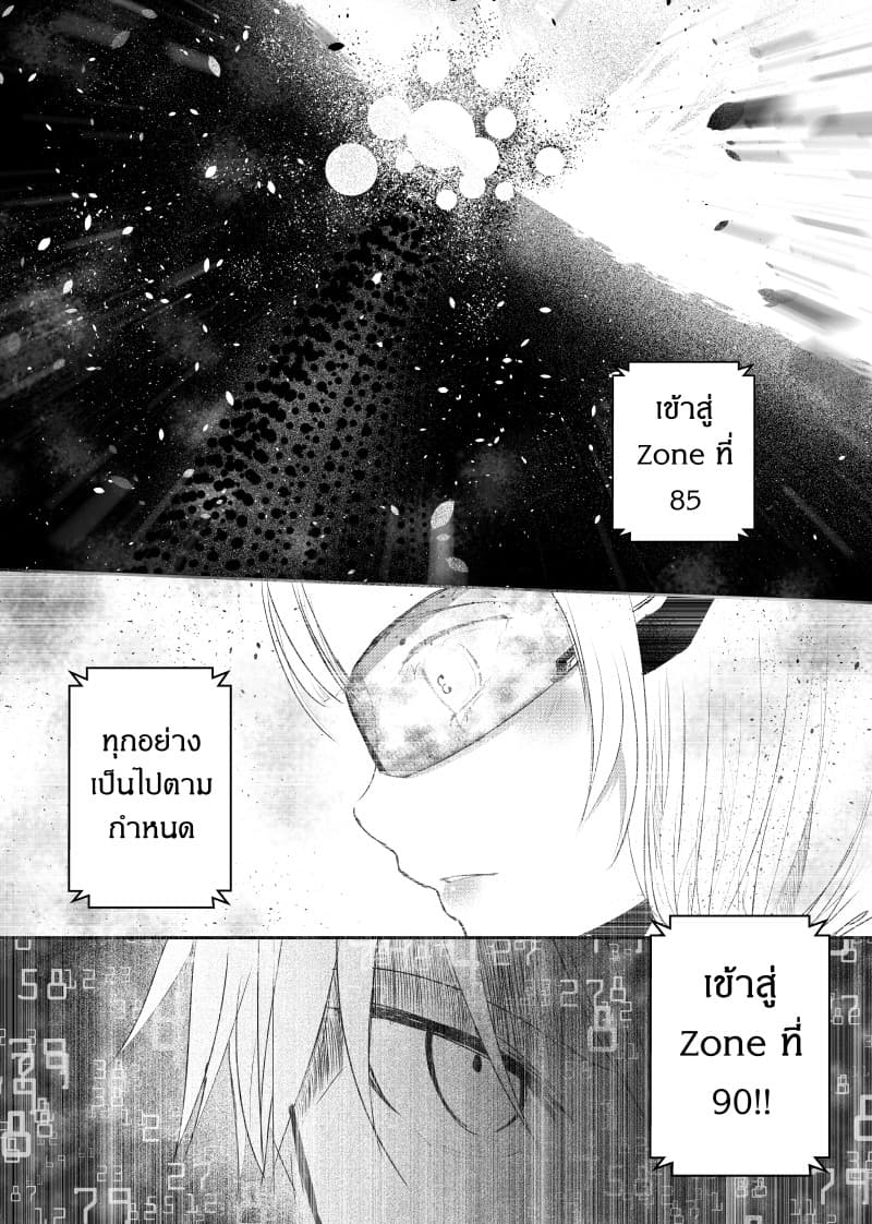 Path A waY page 10