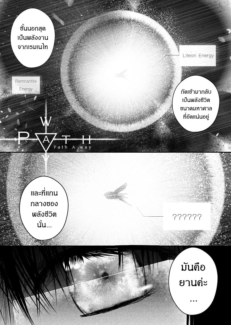 Path A waY page 1