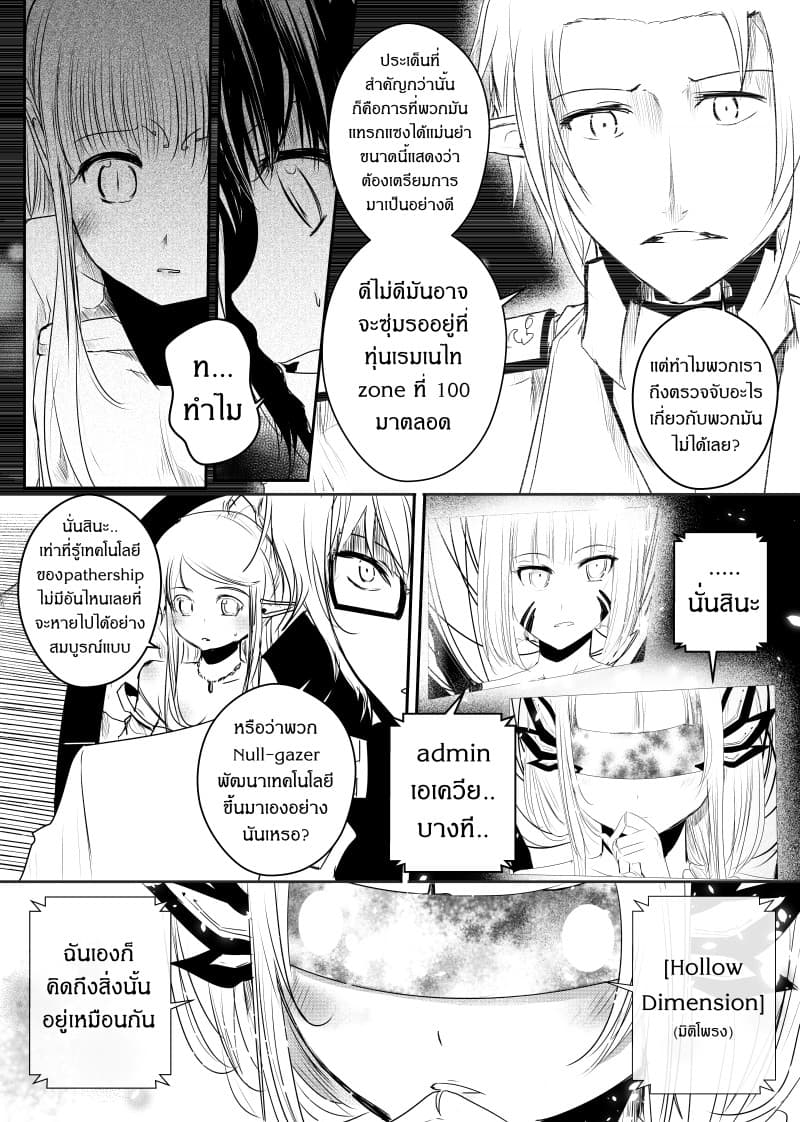 Path A waY page 3