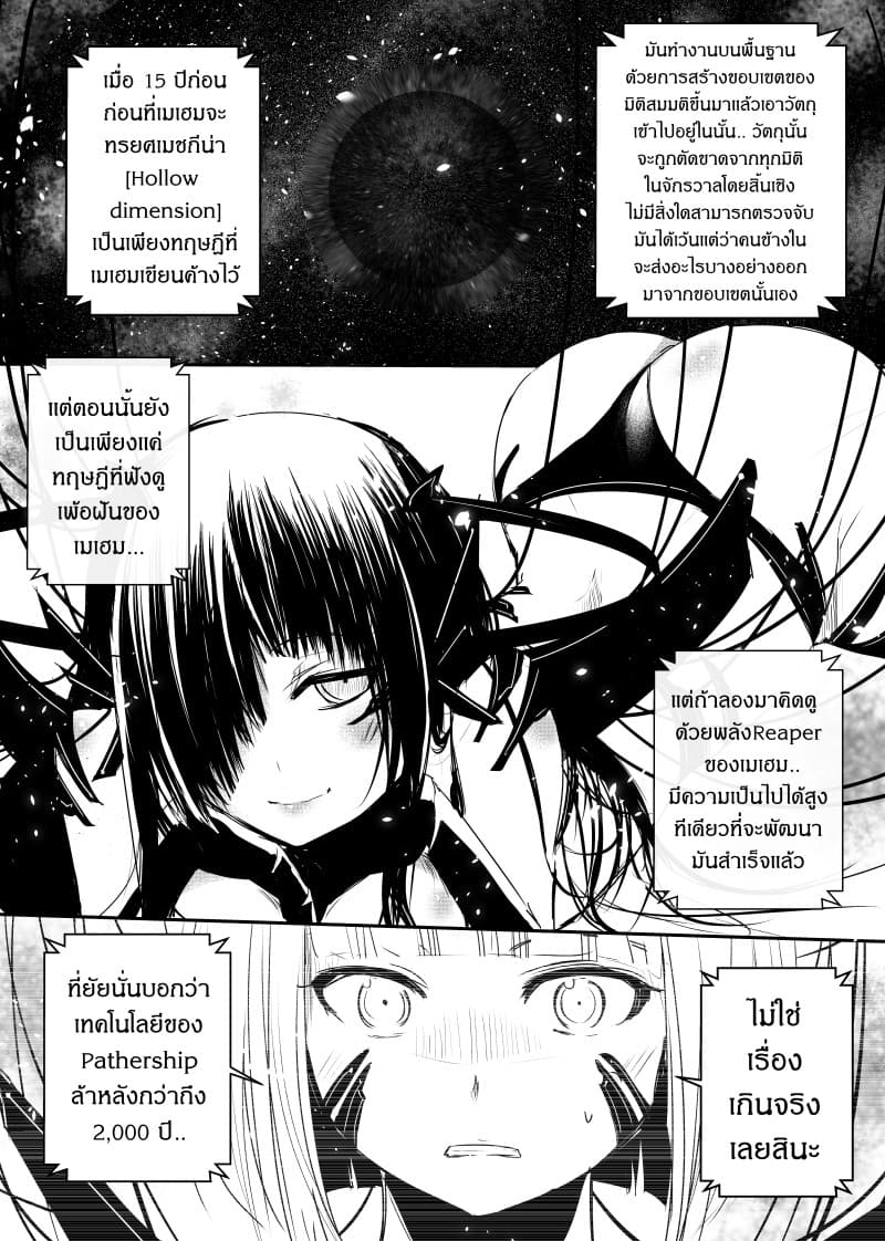 Path A waY page 4