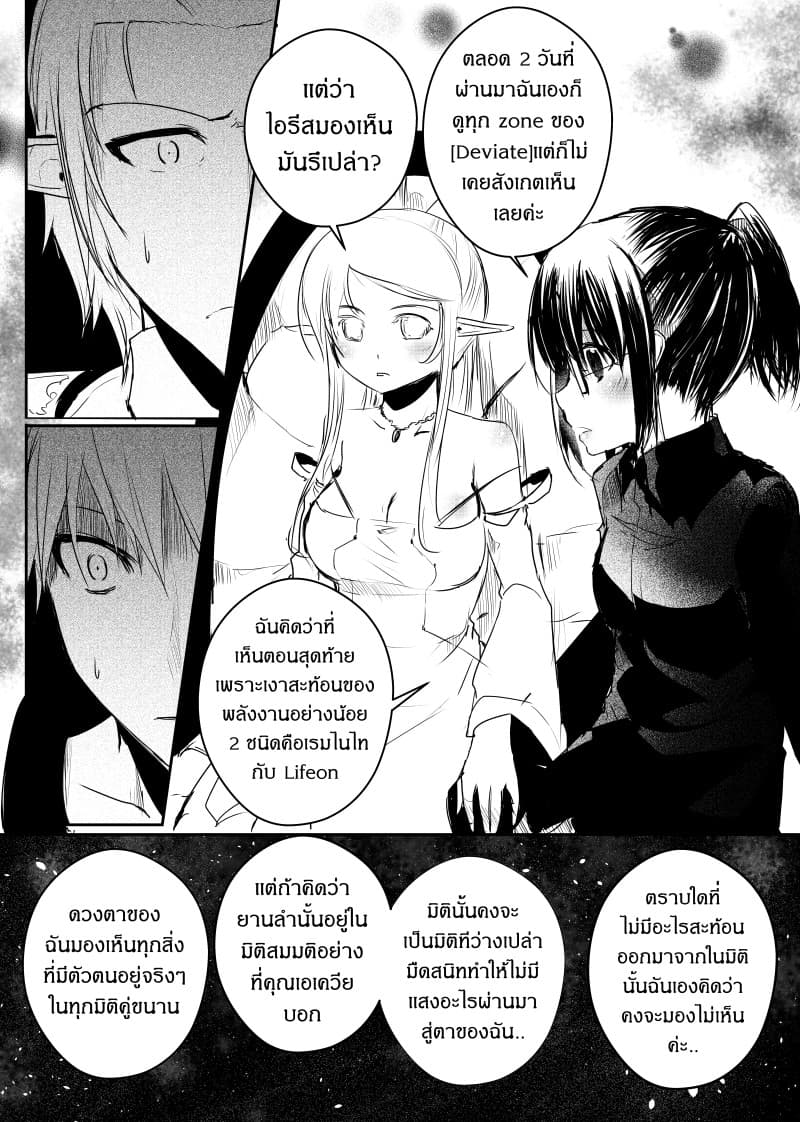 Path A waY page 5