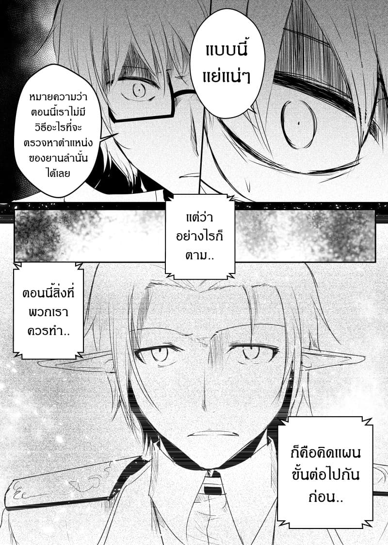 Path A waY page 6