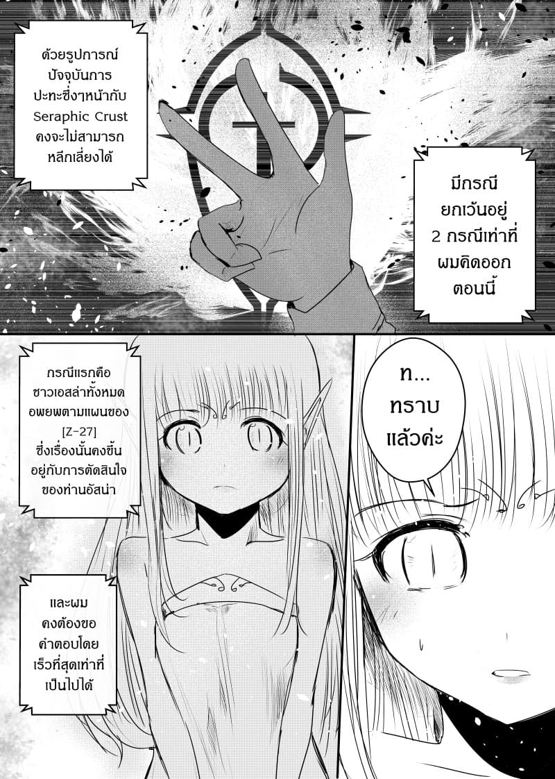 Path A waY page 7