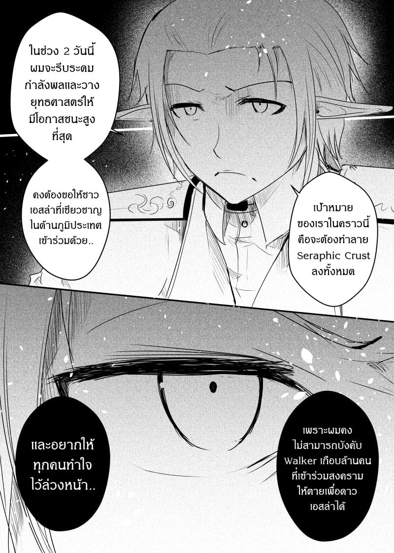 Path A waY page 9