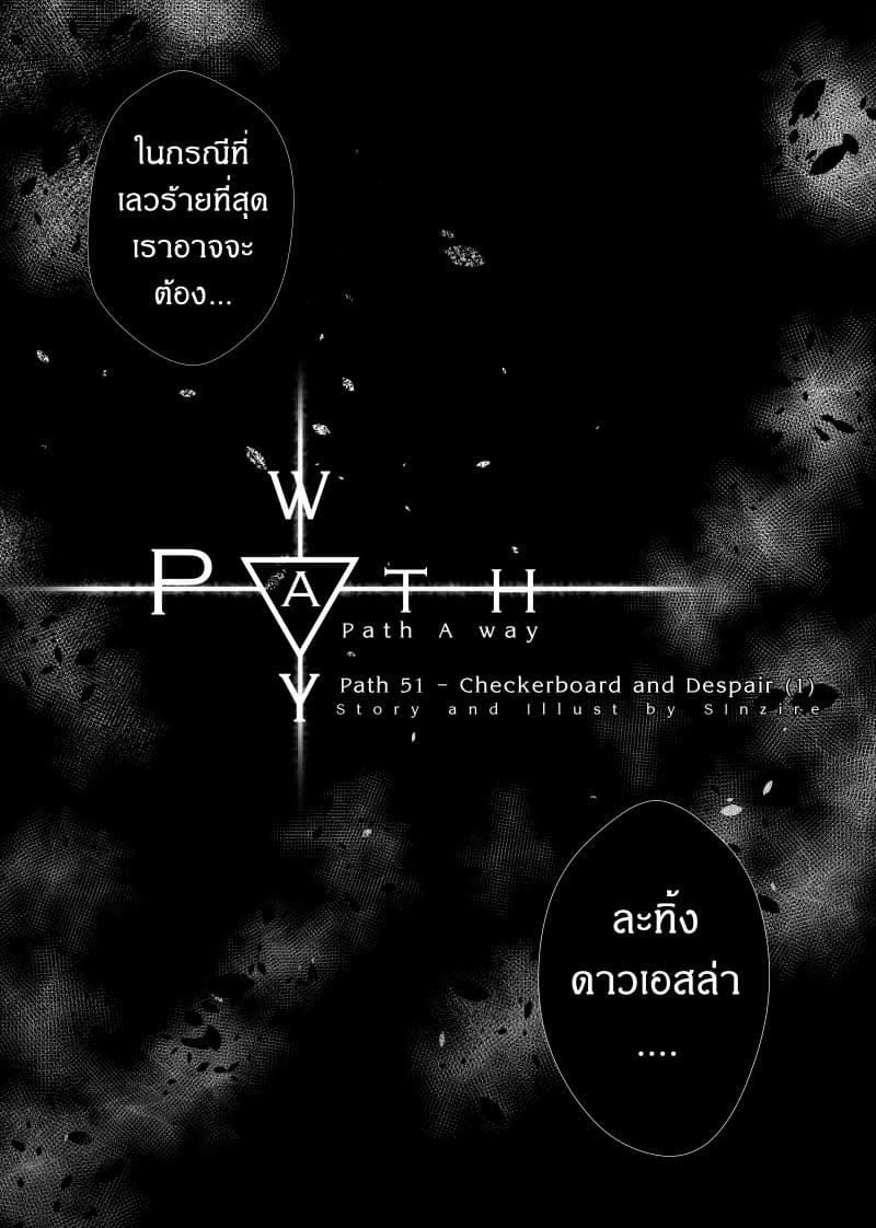 Path A waY page 10
