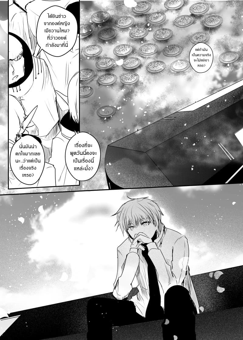 Path A waY page 3