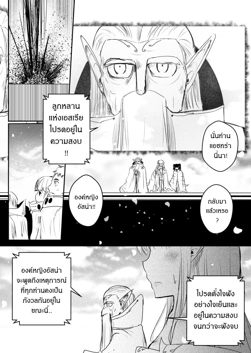 Path A waY page 4