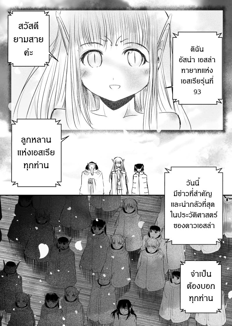 Path A waY page 5