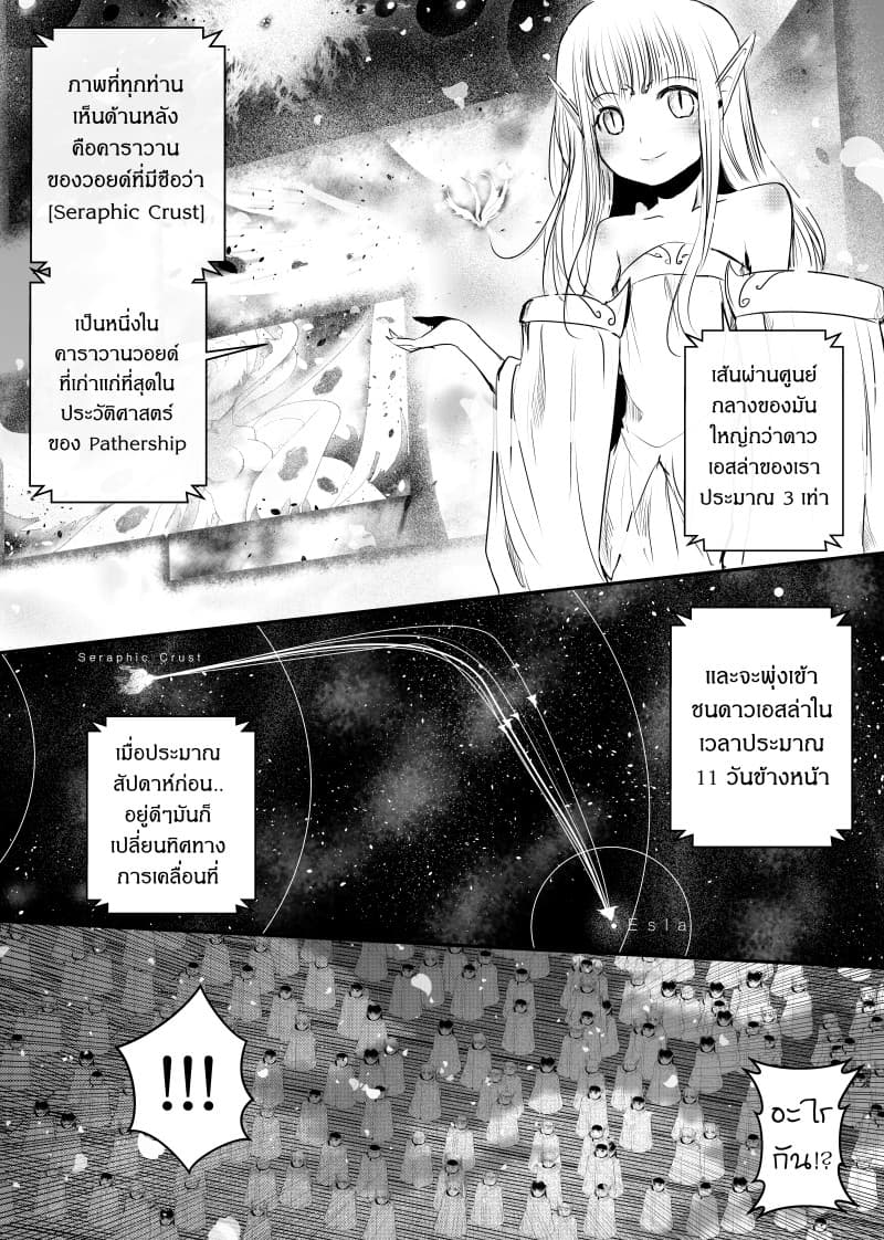 Path A waY page 6